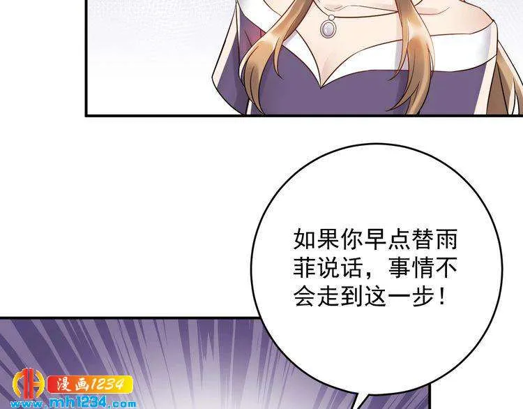 第30话 不需要靠人上位 第29页