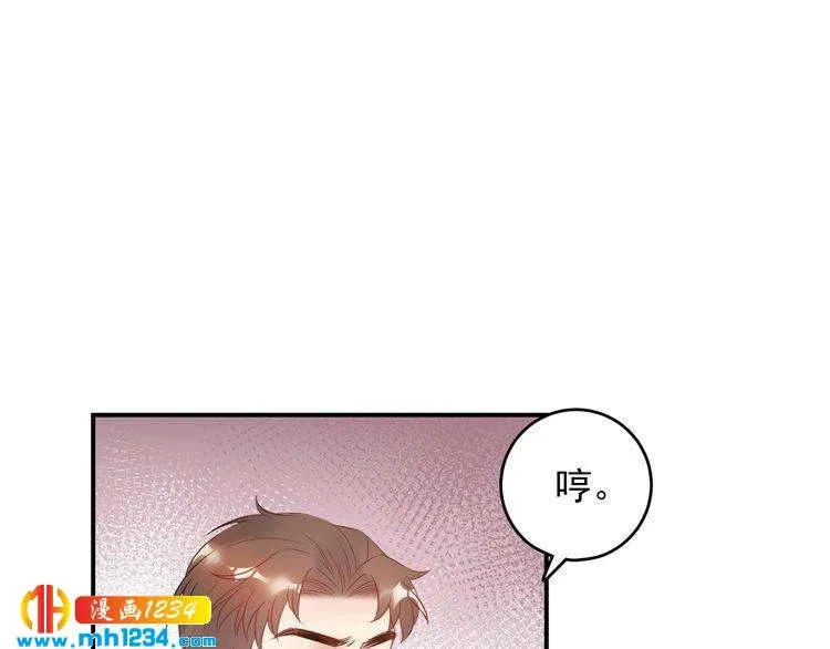第30话 不需要靠人上位 第52页
