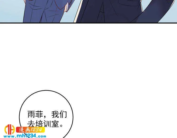第30话 不需要靠人上位 第56页