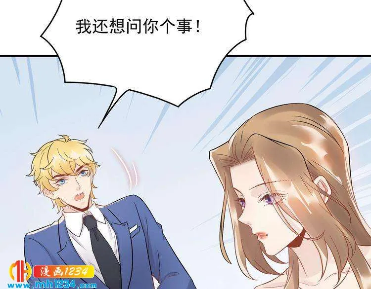 第30话 不需要靠人上位 第77页