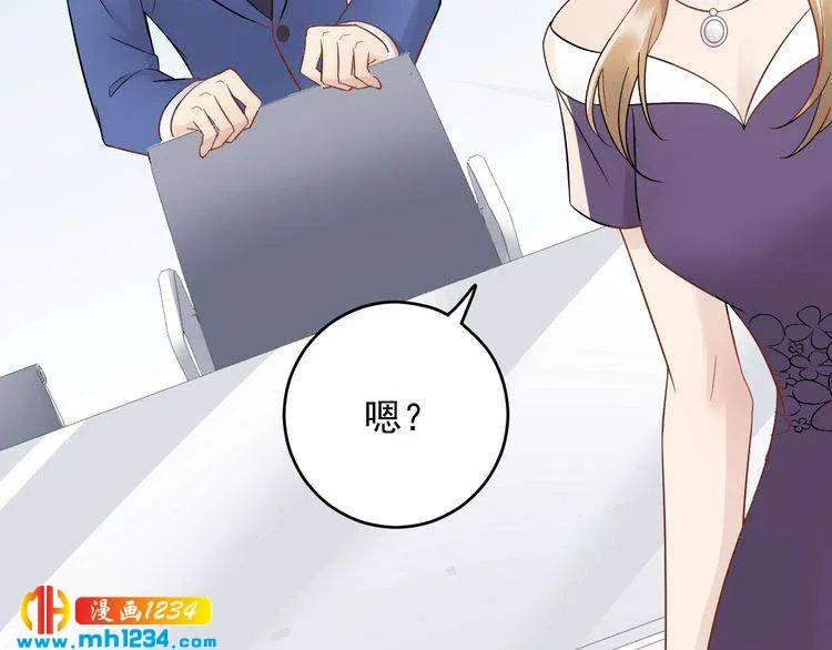 第30话 不需要靠人上位 第78页