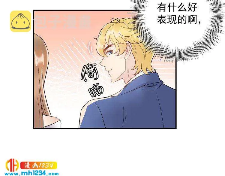 第31话 亲自示范 第25页