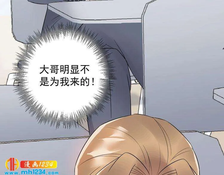 第31话 亲自示范 第28页