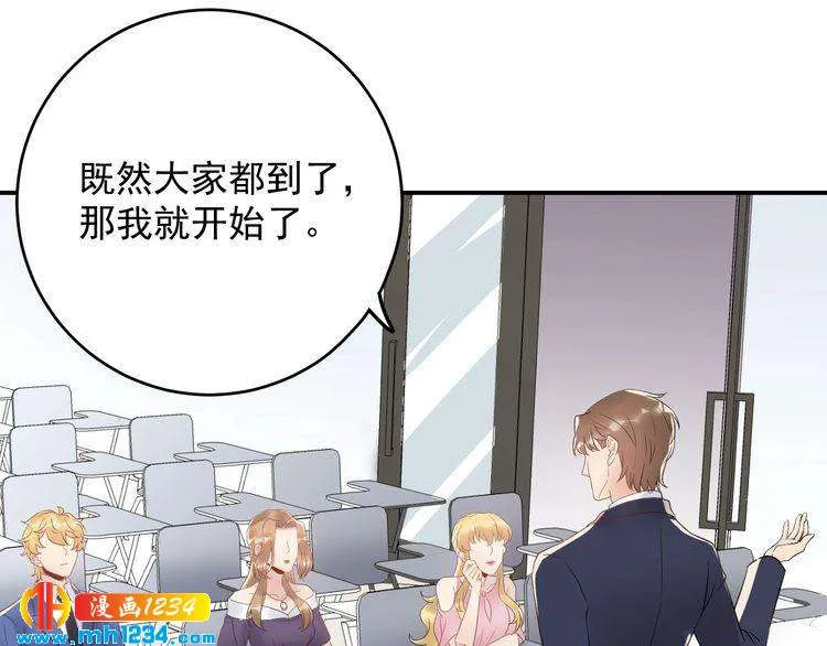 第31话 亲自示范 第32页