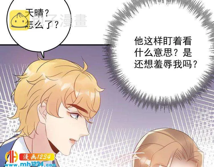 第31话 亲自示范 第44页