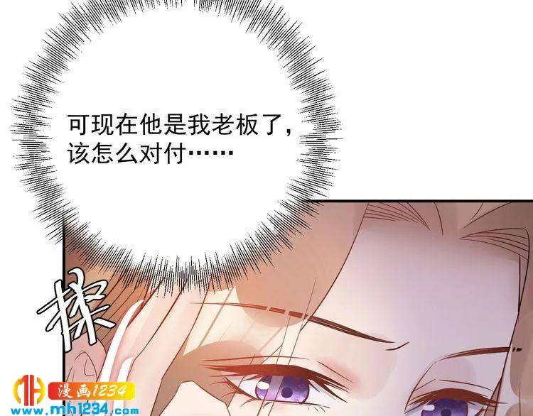 第31话 亲自示范 第46页