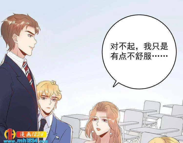 第31话 亲自示范 第54页