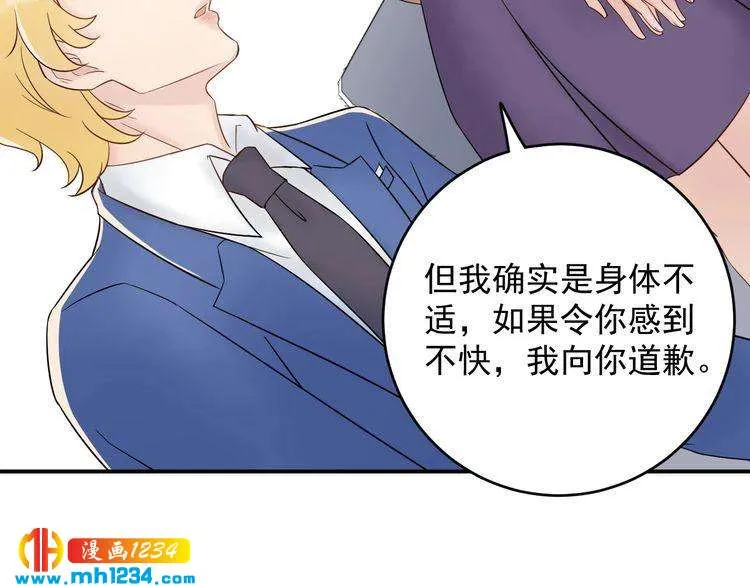 第31话 亲自示范 第73页