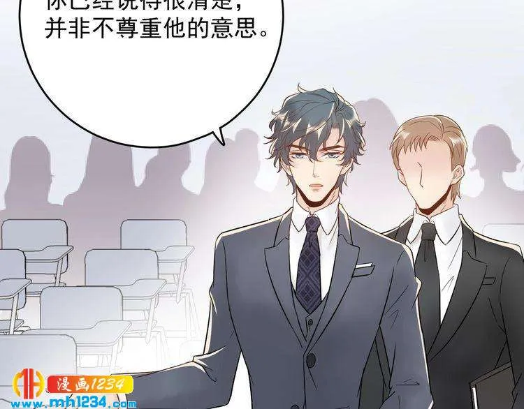 第31话 亲自示范 第76页