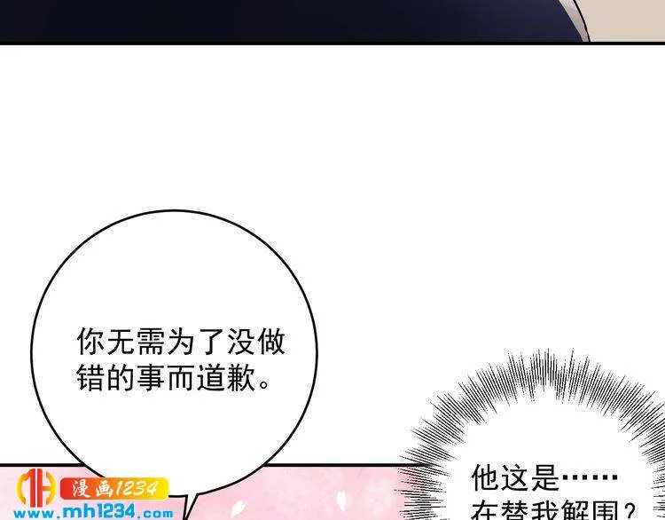 第31话 亲自示范 第79页