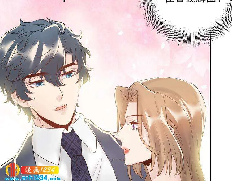 第31话 亲自示范 第80页