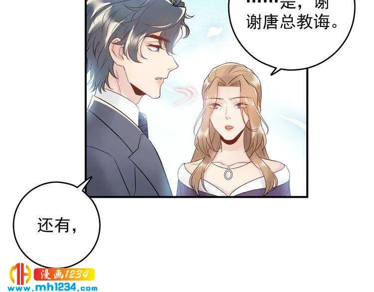 第31话 亲自示范 第82页