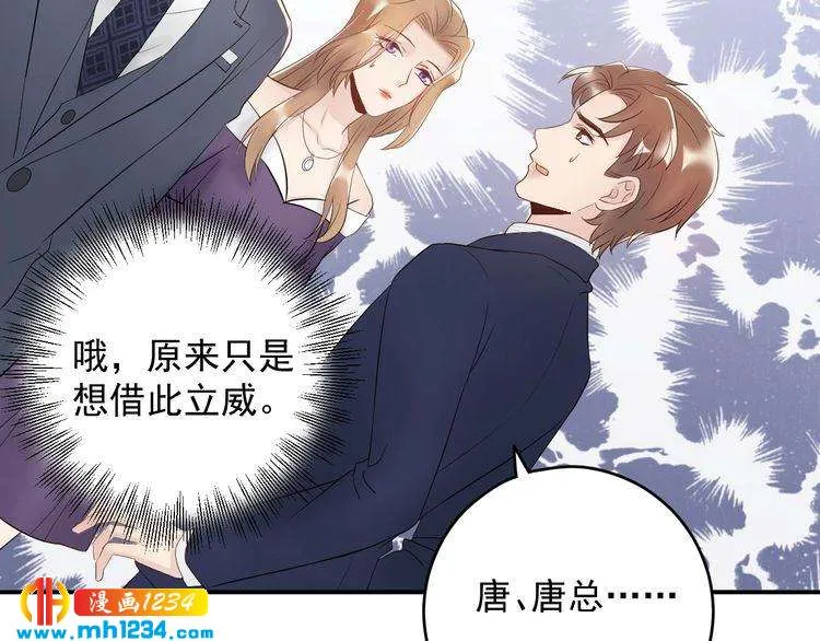 第31话 亲自示范 第84页