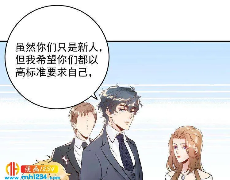 第31话 亲自示范 第86页