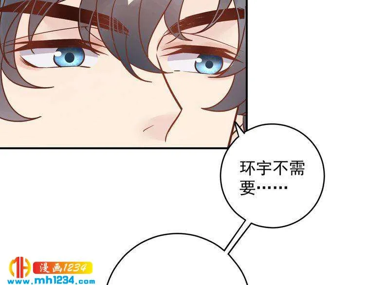 第31话 亲自示范 第88页