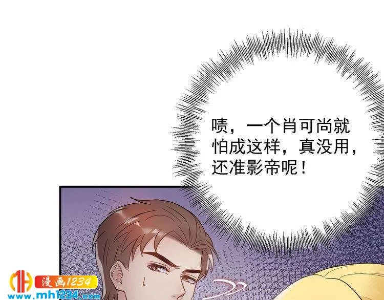 第31话 亲自示范 第103页