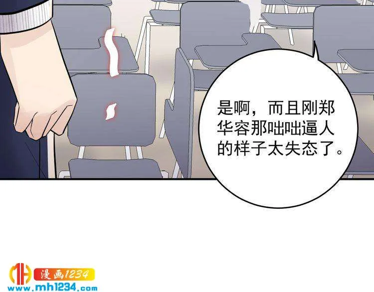 第32话 做我的人 第26页