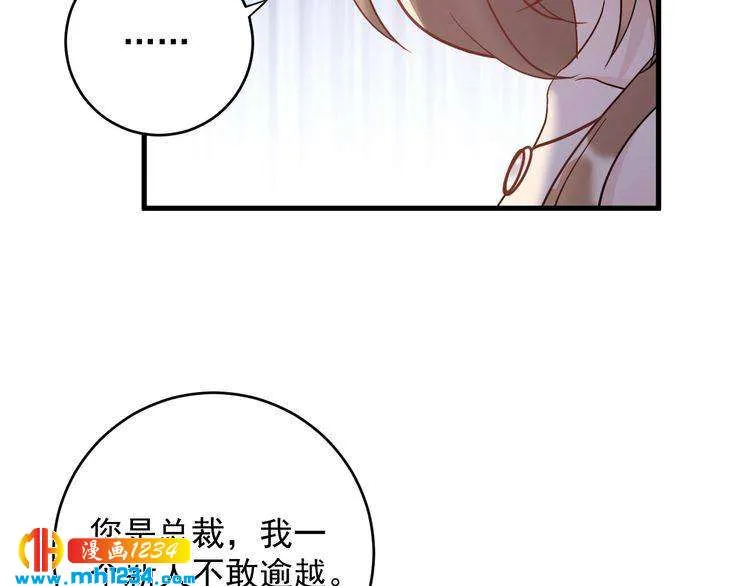 第32话 做我的人 第92页