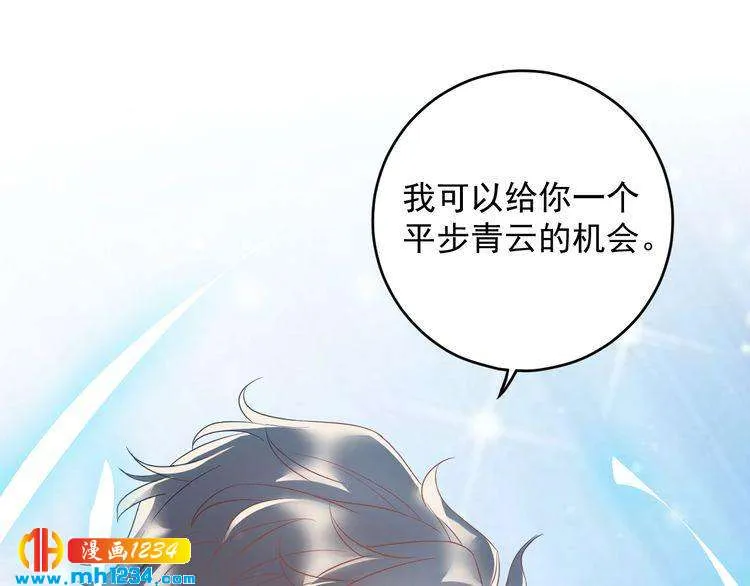 第32话 做我的人 第112页