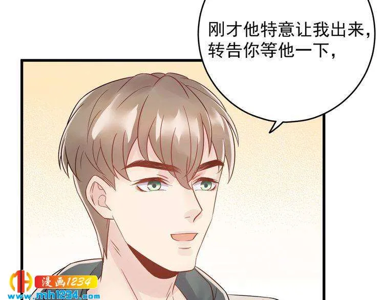 第33话 他就是个变态 第94页