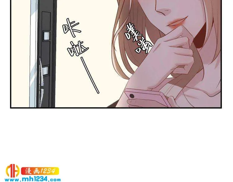 第34话 总裁来抓人 第81页