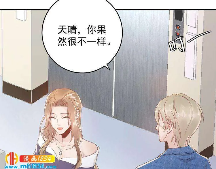 第35话 修罗场？！ 第23页