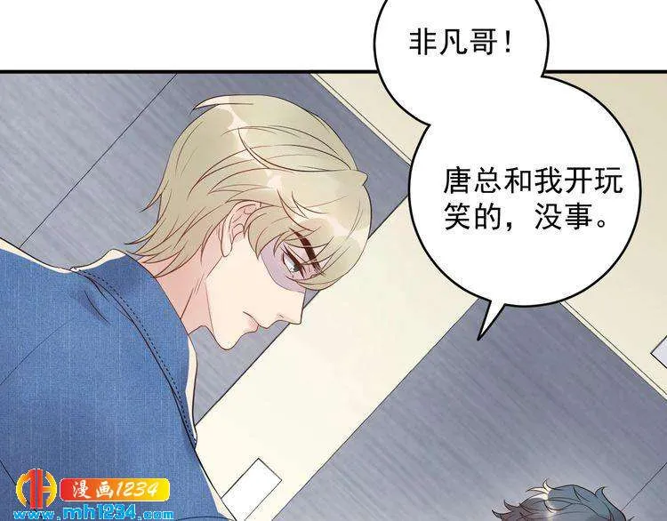 第35话 修罗场？！ 第51页