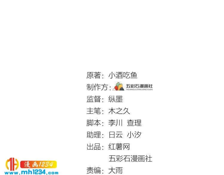 第36话 眼里只有她 第3页