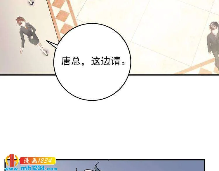 第36话 眼里只有她 第40页