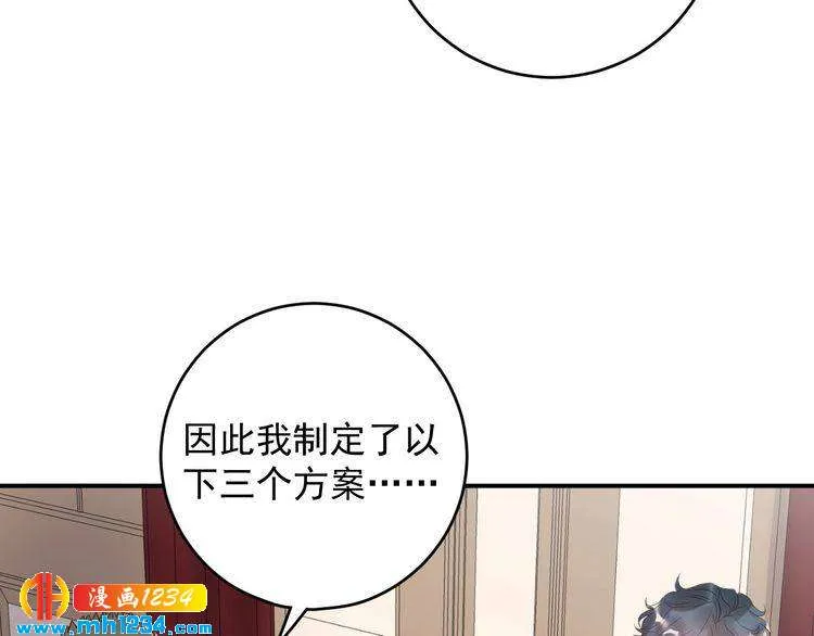 第36话 眼里只有她 第76页