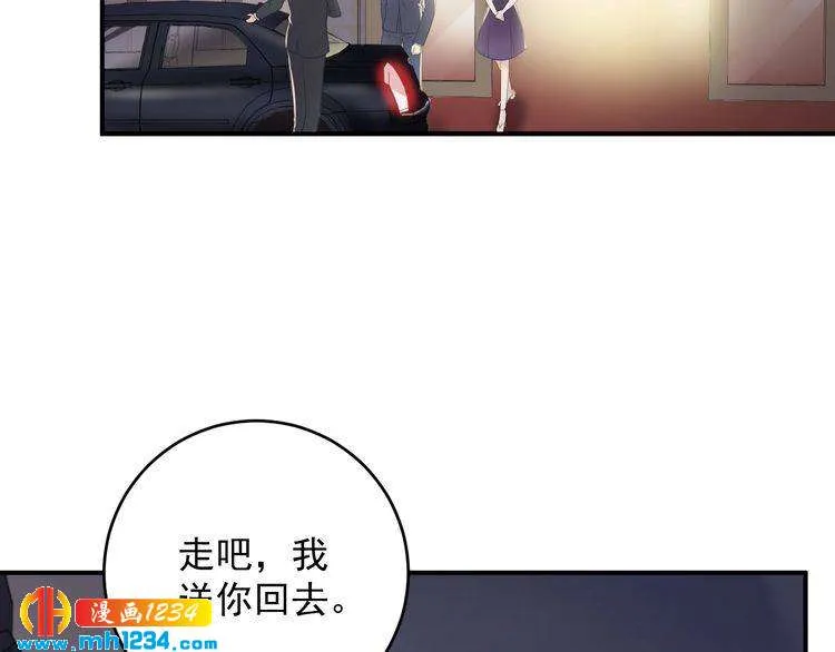 第37话 无理要求 第6页