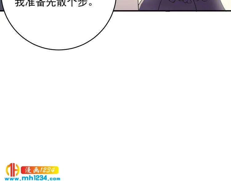 第37话 无理要求 第13页