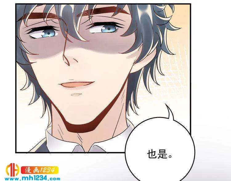 第37话 无理要求 第14页