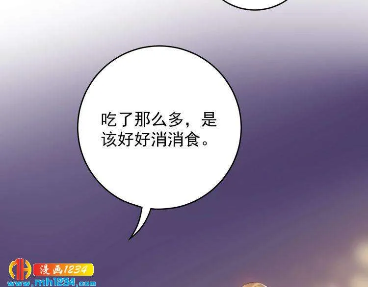 第37话 无理要求 第15页