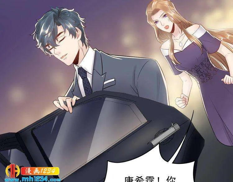 第37话 无理要求 第16页