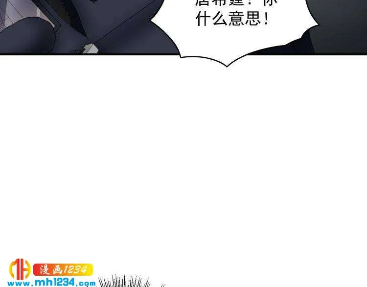 第37话 无理要求 第17页