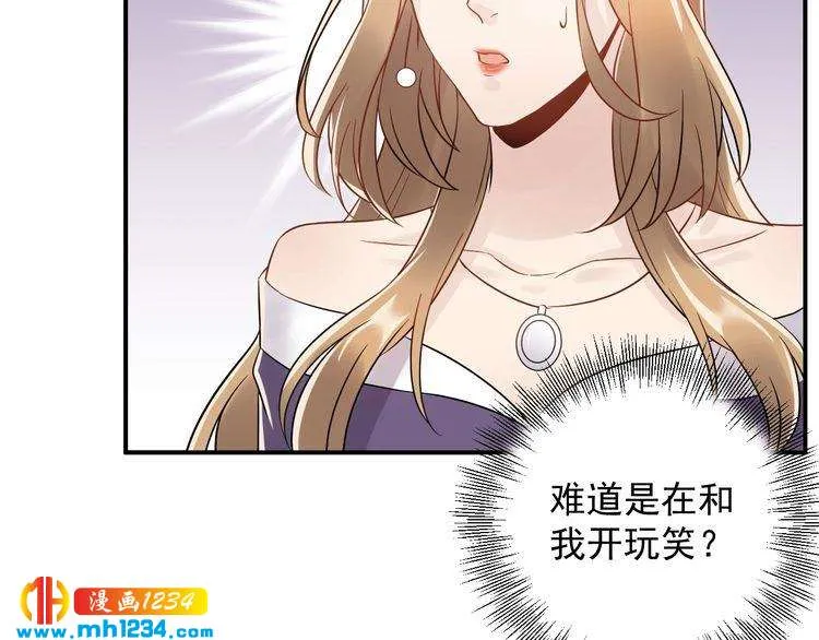 第37话 无理要求 第20页