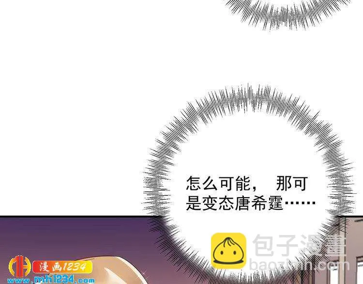 第37话 无理要求 第21页