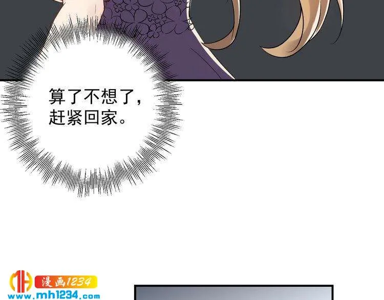 第37话 无理要求 第23页