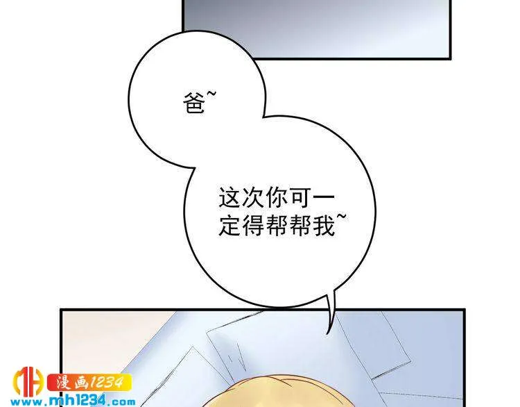 第37话 无理要求 第24页