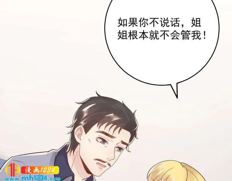 第37话 无理要求 第26页