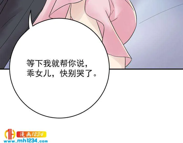 第37话 无理要求 第28页