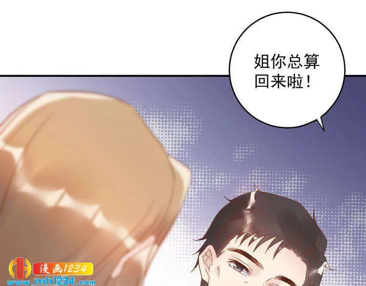 第37话 无理要求 第33页