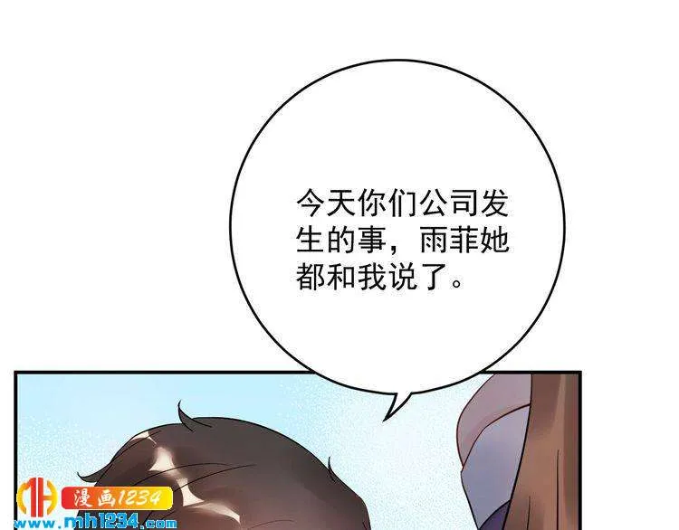 第37话 无理要求 第43页