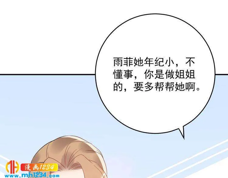 第37话 无理要求 第45页