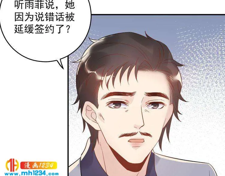 第37话 无理要求 第48页