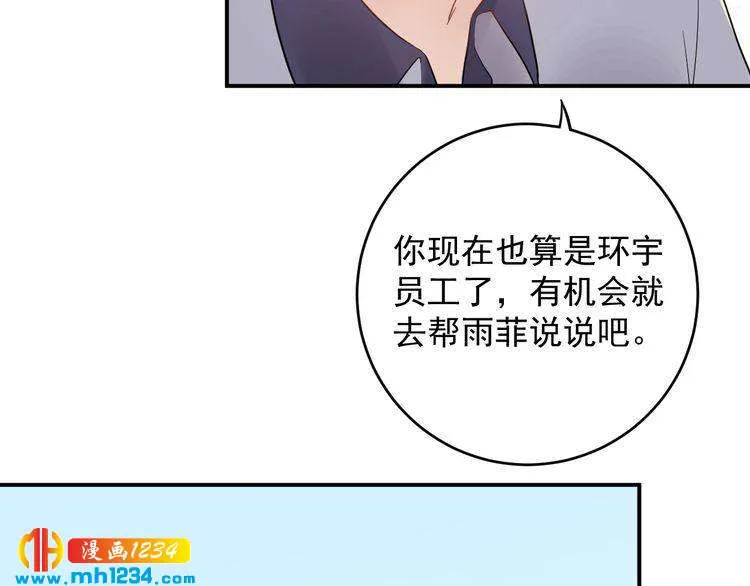 第37话 无理要求 第49页