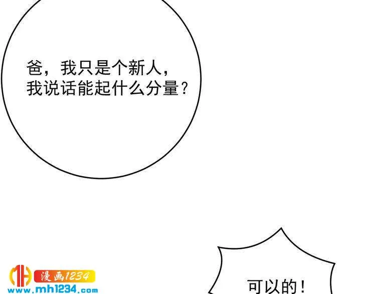第37话 无理要求 第51页
