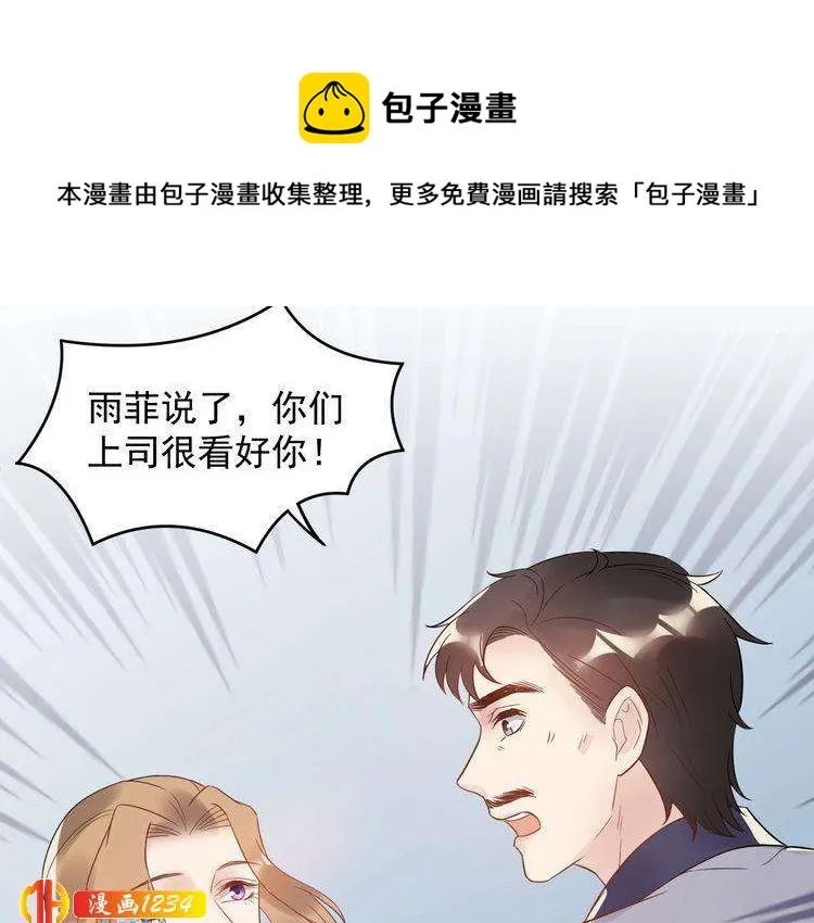 第37话 无理要求 第53页