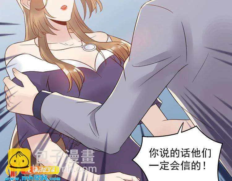 第37话 无理要求 第54页